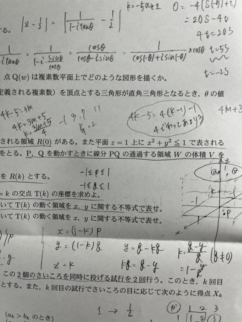 2021年度　メビオ　大阪医科大学模試　12