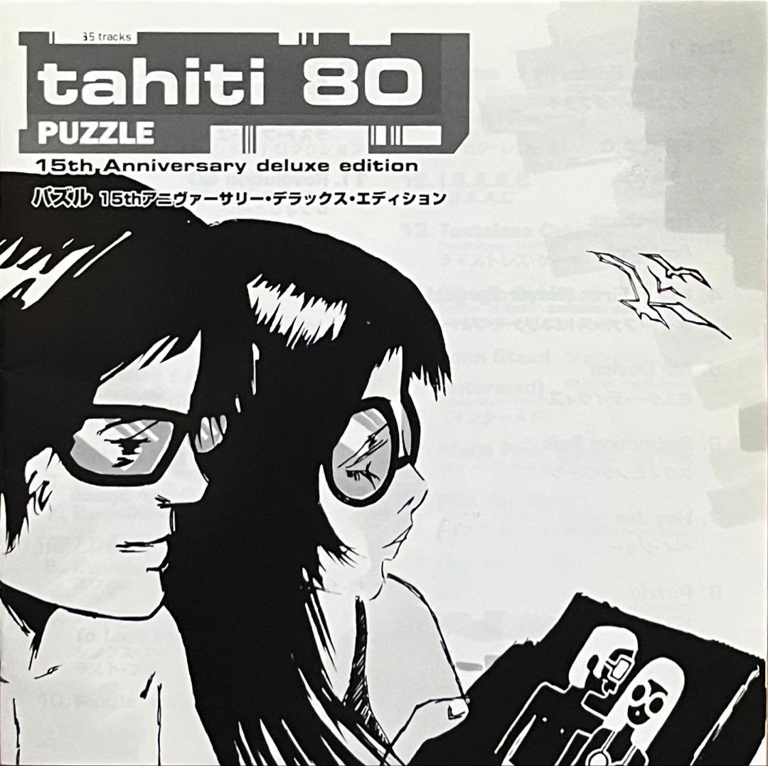 洋楽 tahiti 80 PUZZLE Anniversary Edition 2CD
