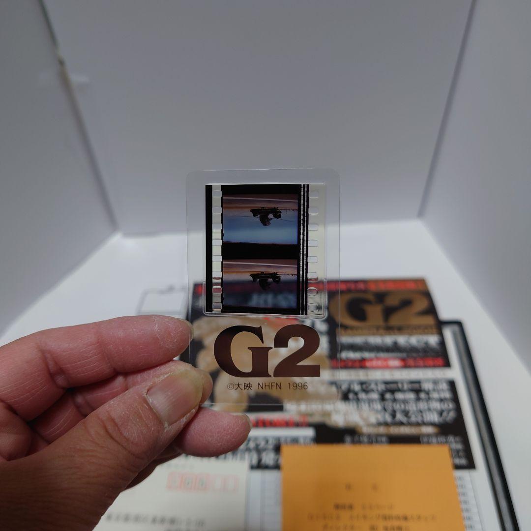 「ガメラ2 レギオン襲来 特別版 限定生産 LD-BOX」