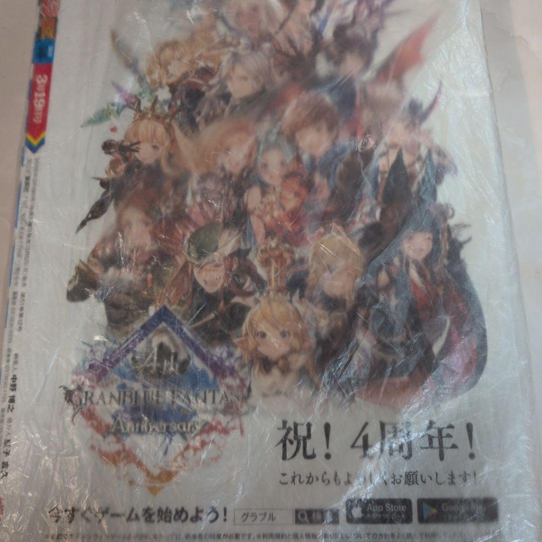 週刊少年ジャンプ 2018年14号 　呪術廻戦 新連載 芥見下々 コレクター品