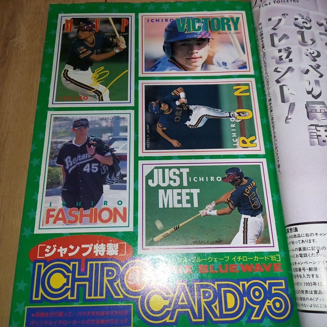 ろくでなしBLUES巻頭カラー／週刊少年ジャンプ　3冊セット