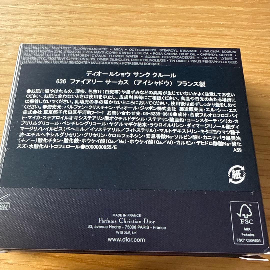 ディオール サンク クルール ホリデー コレクション636 ファイアリーサーカス