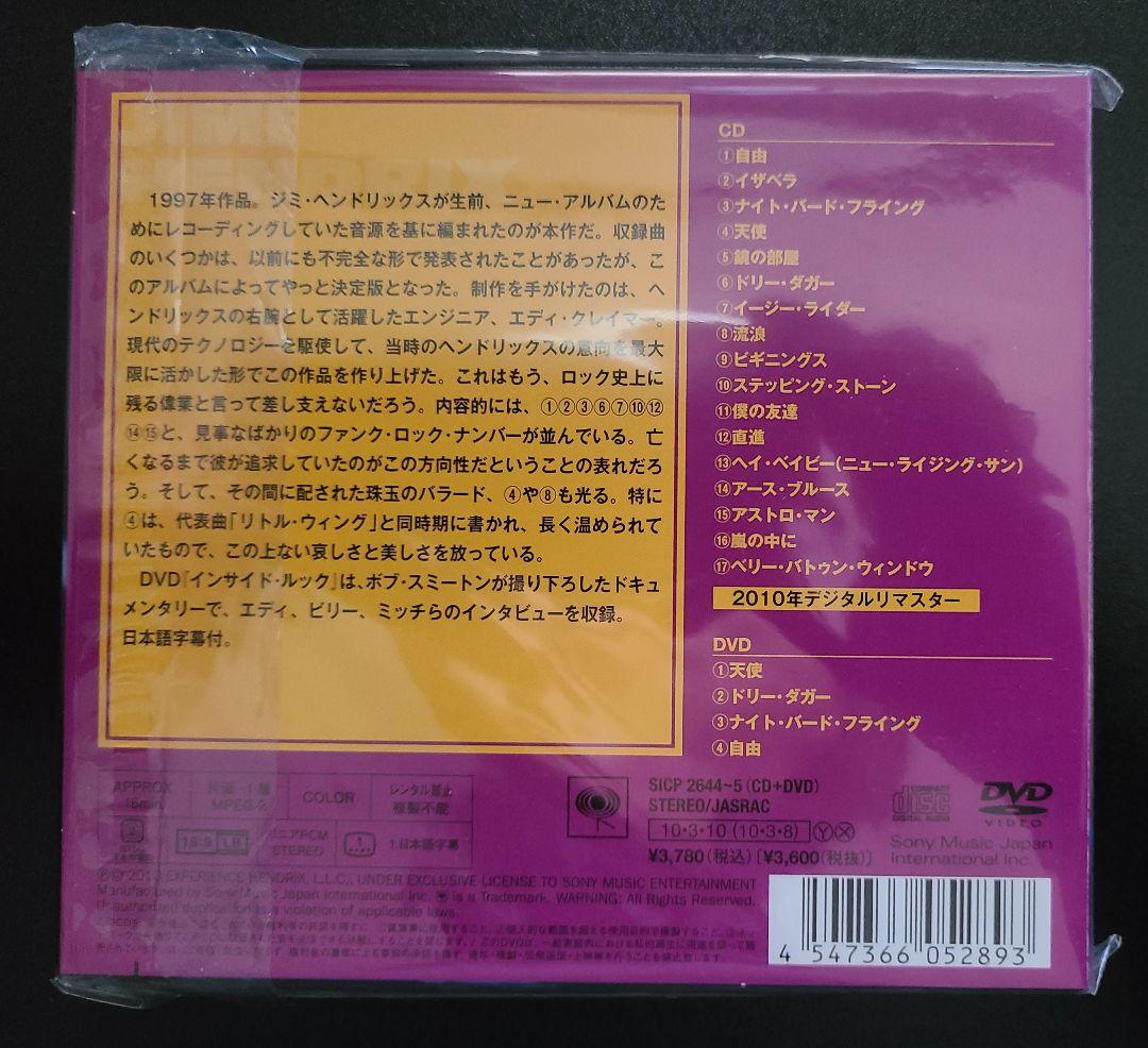 JIMI HENDRIX/ジミ・ヘンドリックス ６タイトルセット