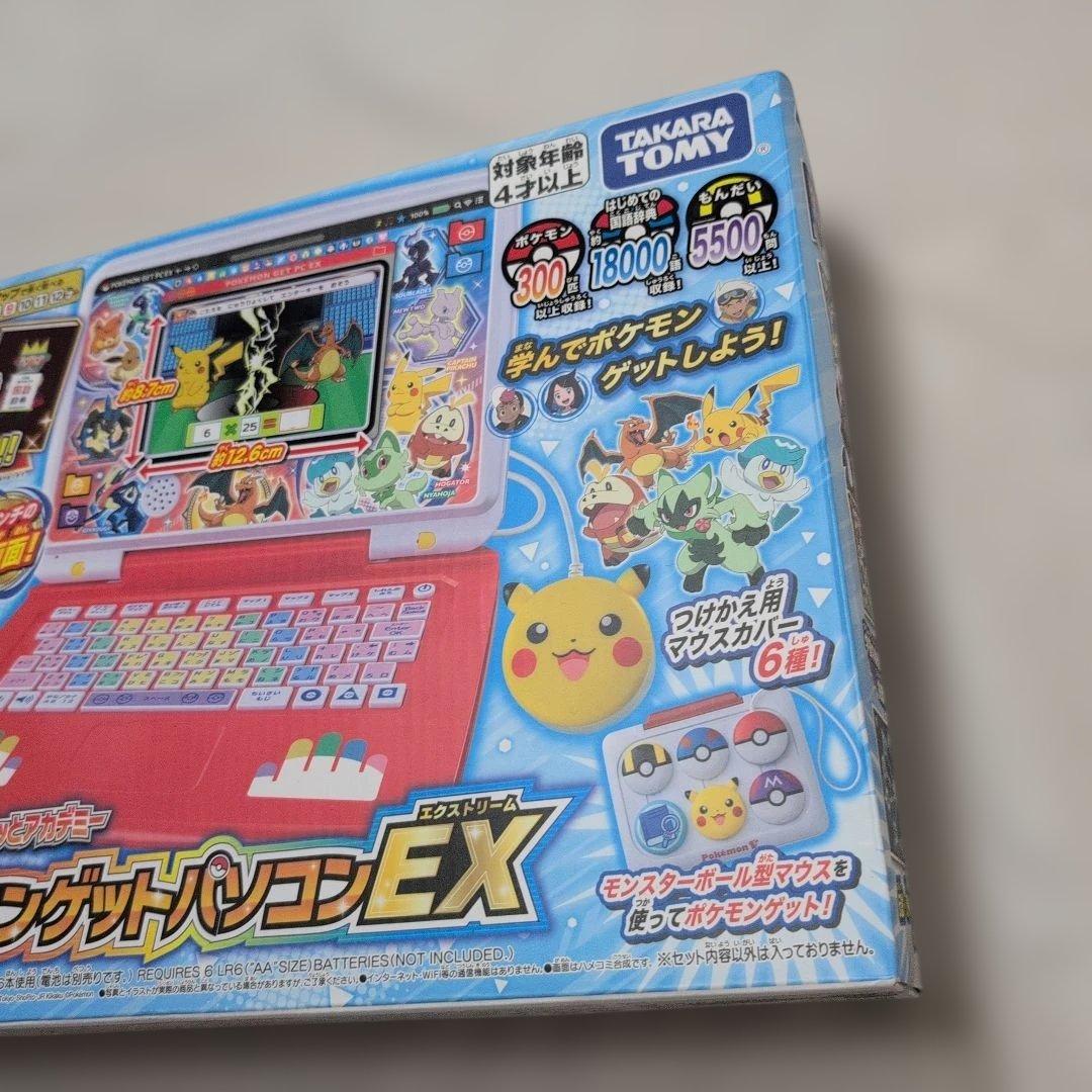 【新品未開封】ポケモン　ピカっとアカデミー　ポケモンゲットパソコンEX新品未開封