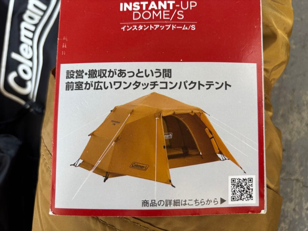 Coleman INSTANT-UP DOME/S キャンプテント