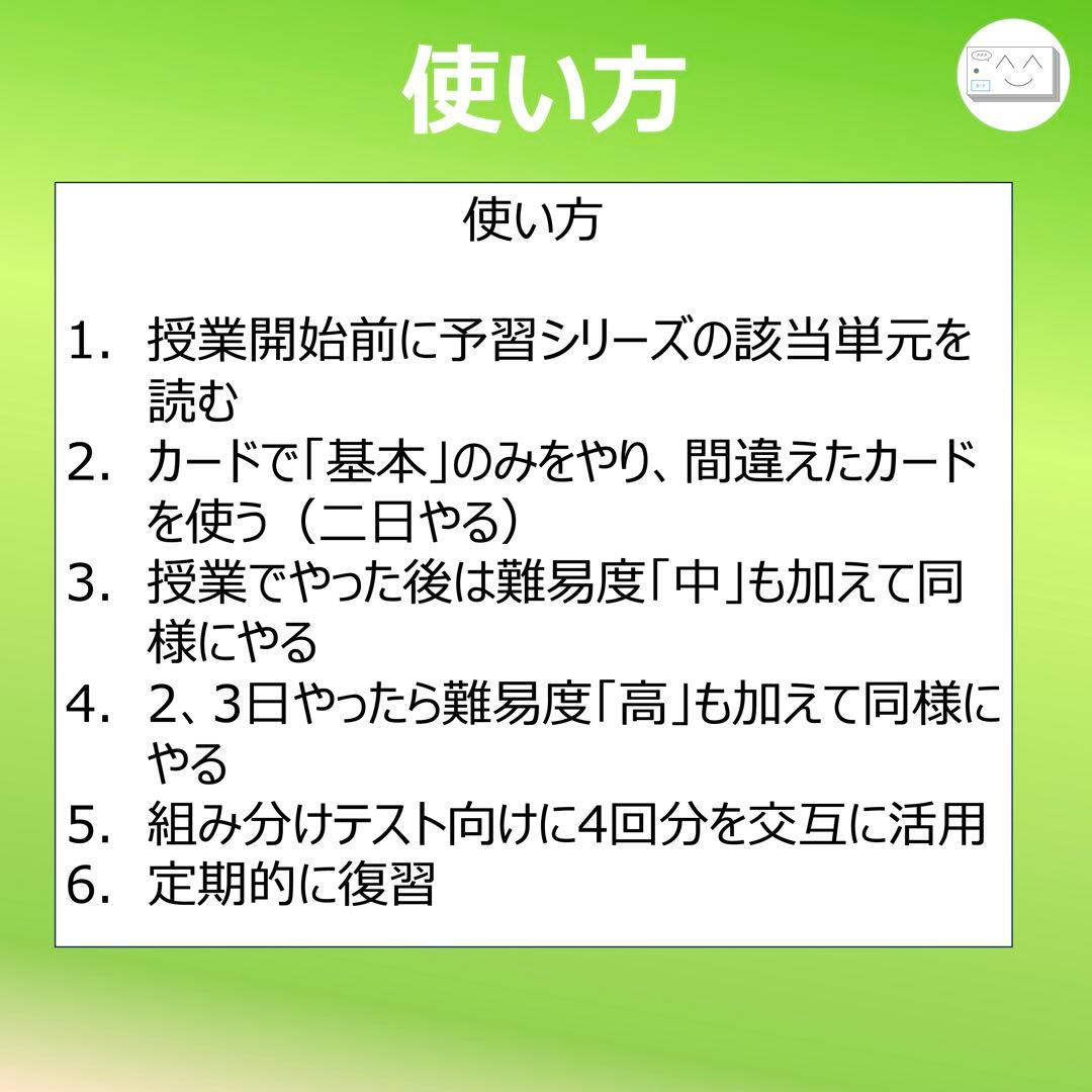 中学受験 暗記カード【4年上ハーフセット 理科11-19回】組分け対策 予シリ