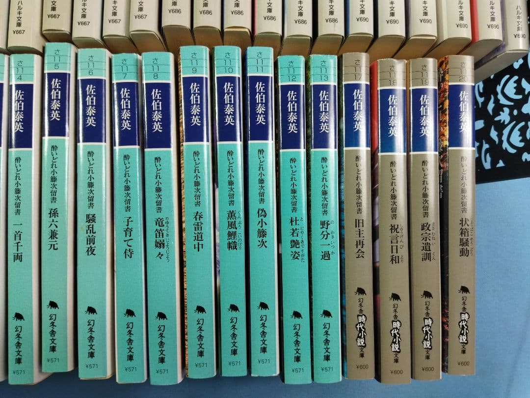 佐伯泰英　本　55冊セット　独り祝言　後見の月　店仕舞い　まとめ大量