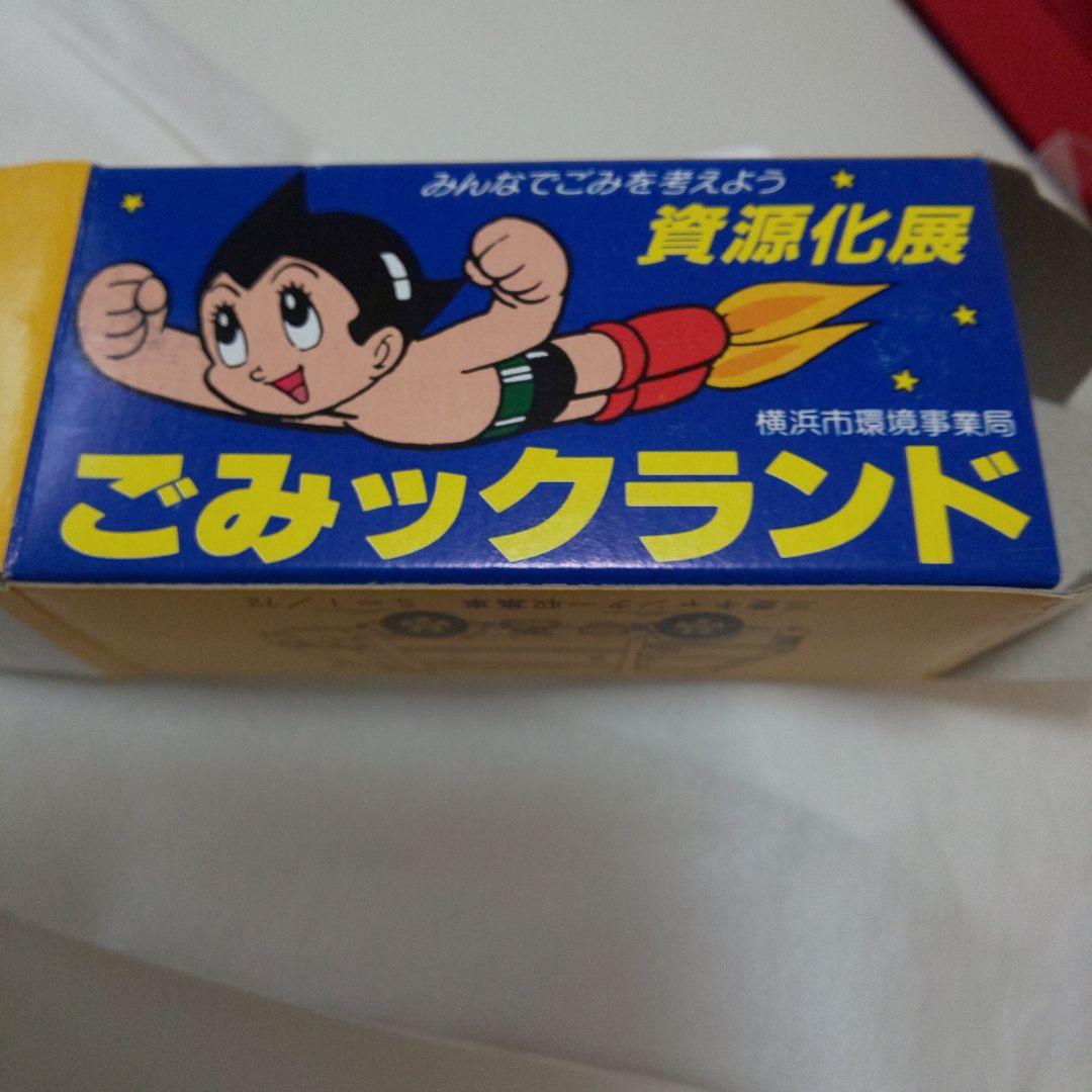 トミカごみックランド資源化展 横浜市環境事業局