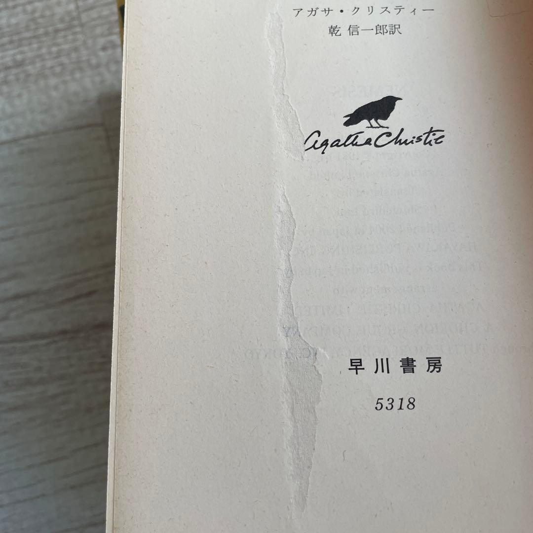 アガサ・クリスティー　文庫本 100冊セット売り　ハヤカワ文庫