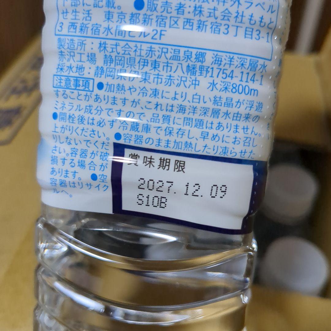 自然が育てた日本の水 ももとせ生活　しずか500ml×24本入り　2ケース