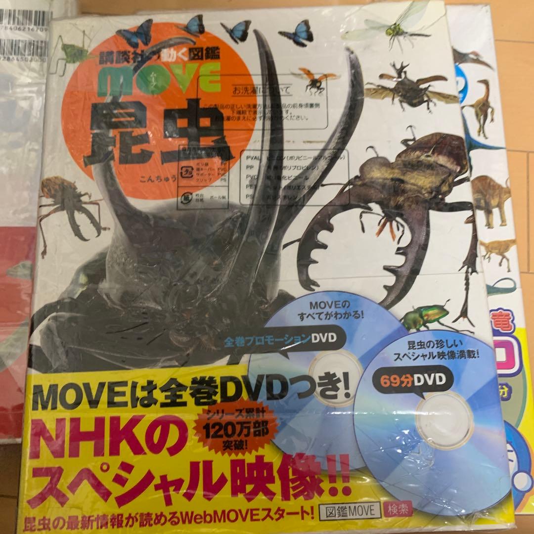 小学館の図鑑NEO 動物 DVD付き12冊