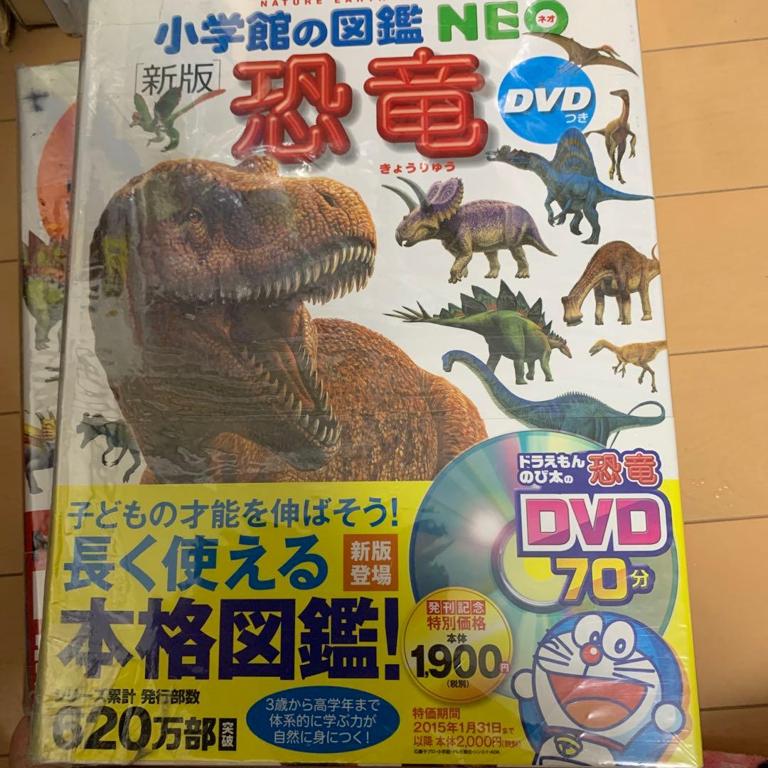 小学館の図鑑NEO 動物 DVD付き12冊