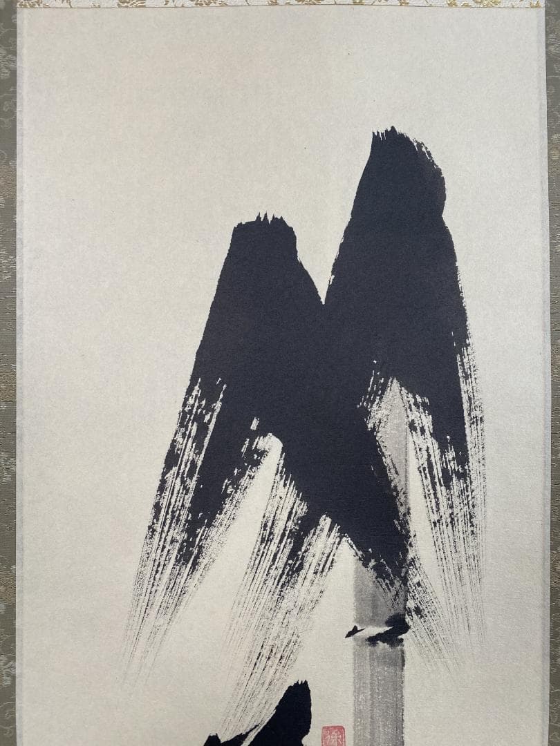 な*こ様 須賀玄道『竹葉々起清風』茶道具 一行書 臨済宗大徳寺派多福山瑞泉寺住職