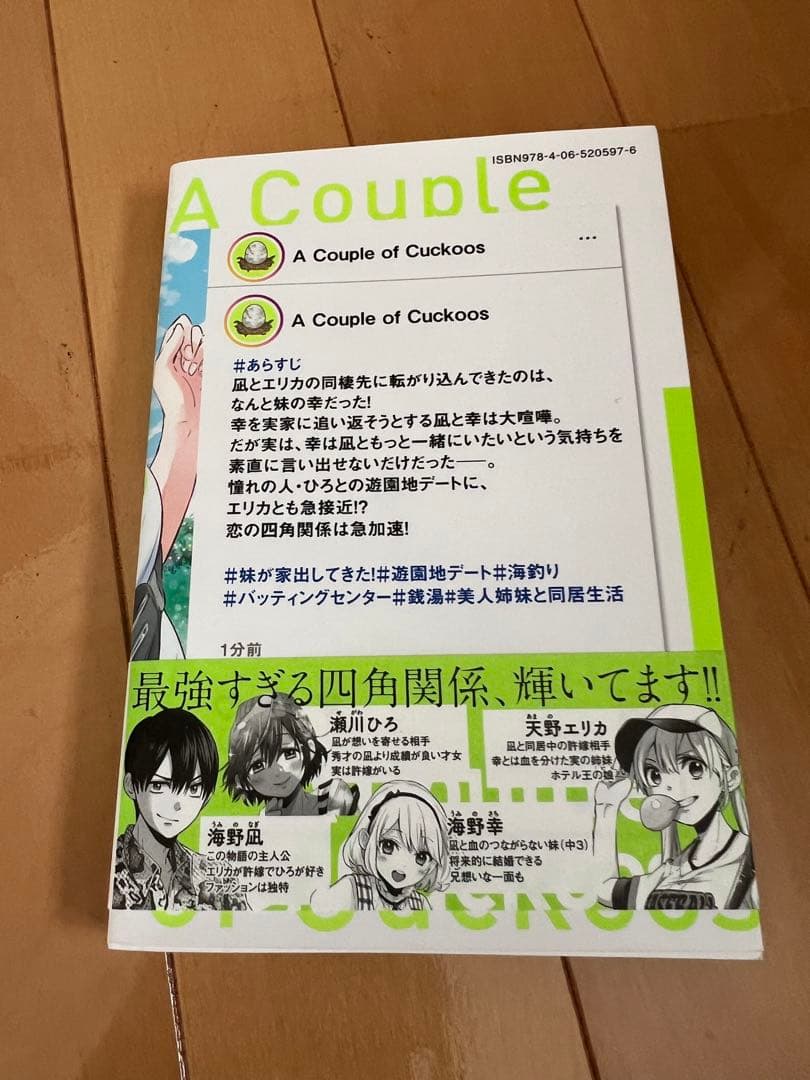 カッコウの許嫁　サイン本　吉河美希　先生