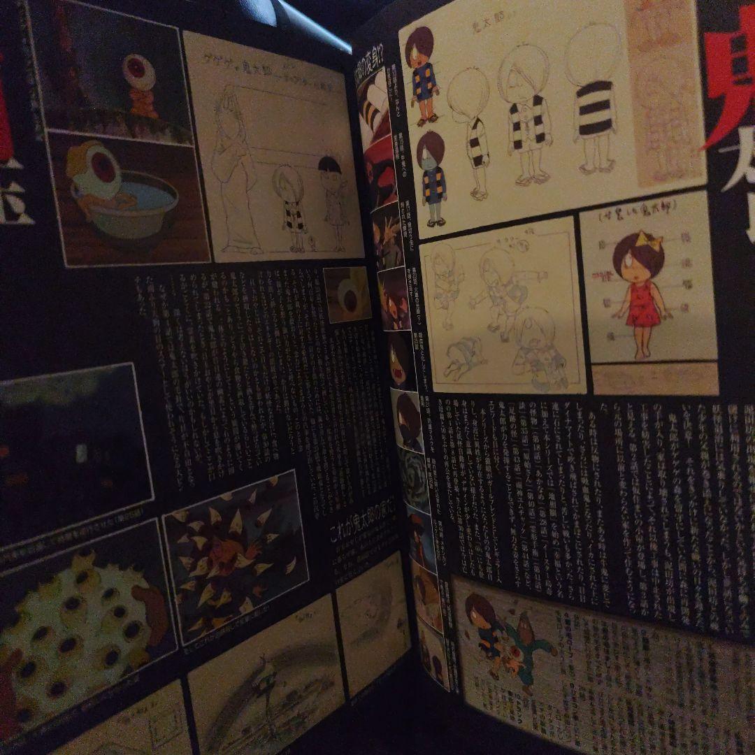 アニメDVD　ゲゲゲの鬼太郎 1971 DVD-BOX ゲゲゲBOX 70’s