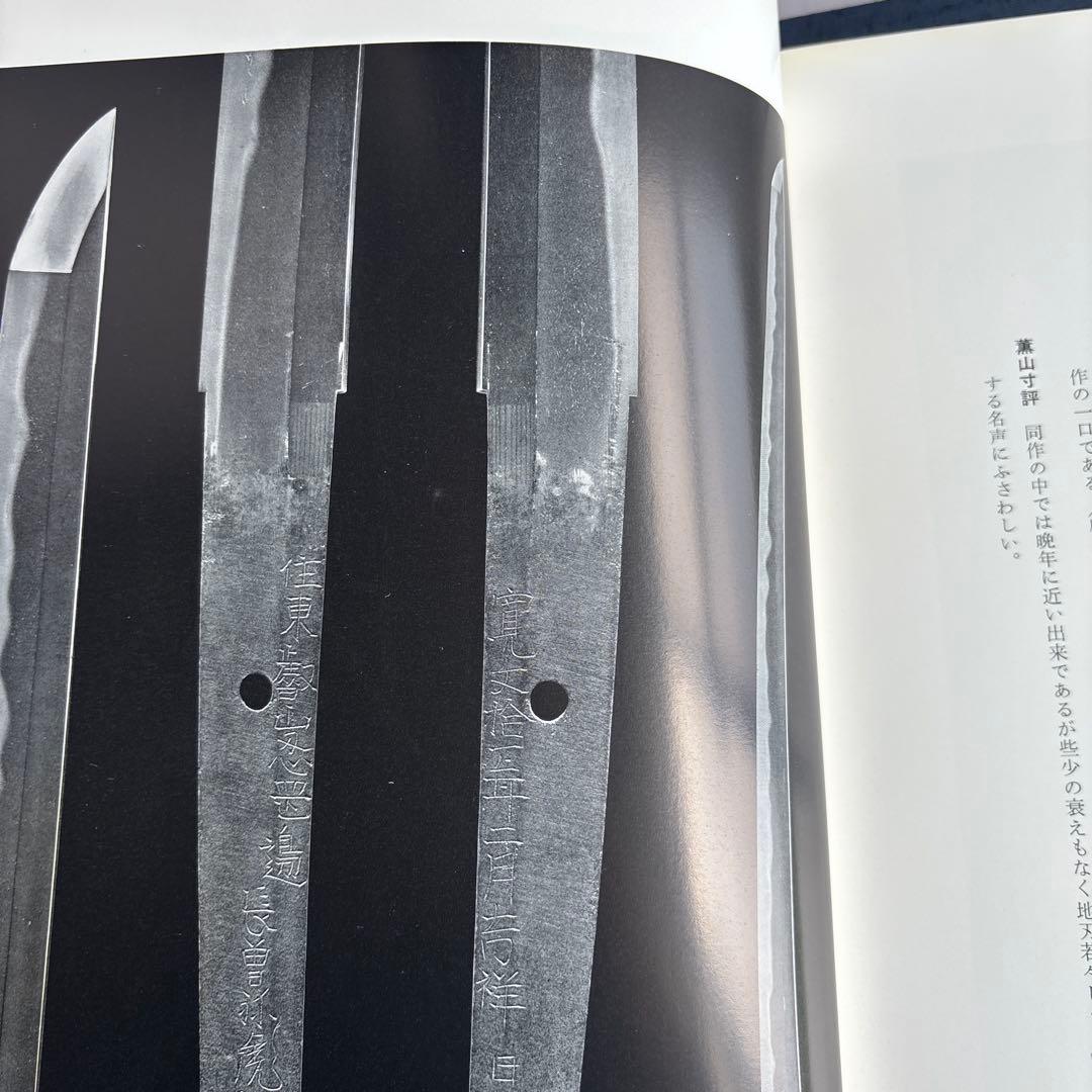 昭和大名刀図譜 薫山編　坤乾２冊セット　共箱付　183