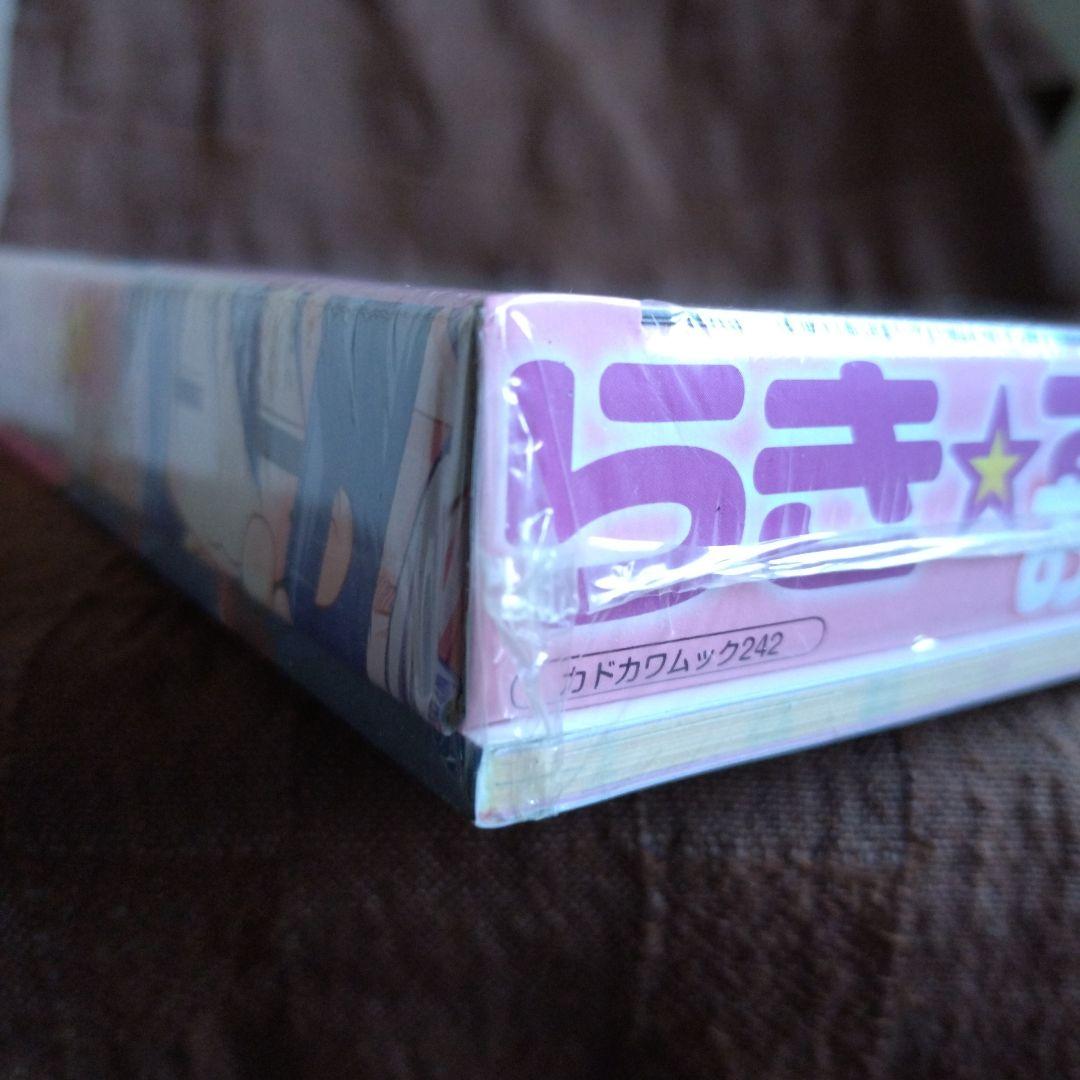 らきすた　おきらくカーニバル　新品・未開封