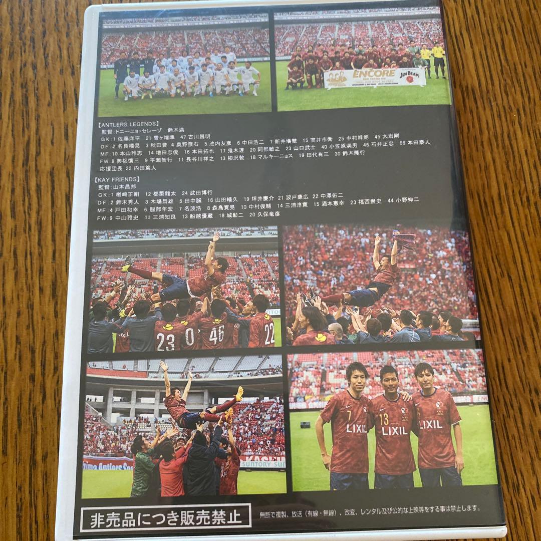 Y*k様 鹿島アントラーズ中田浩二柳沢敦新井場徹合同引退試合DVD