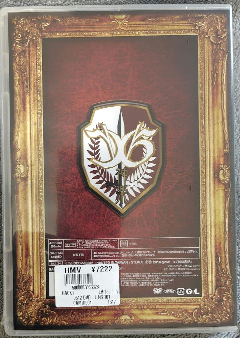 GACKT　神威学園　ヒラキナ祭DVD