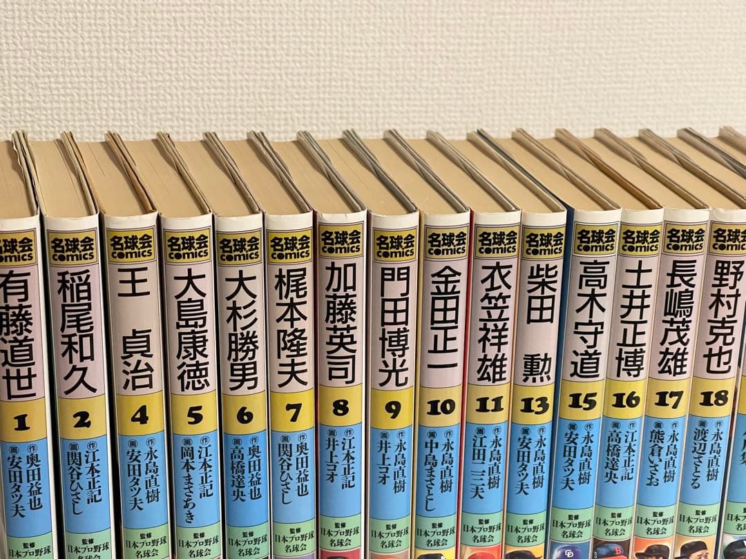 名球会COMICS 22冊セット