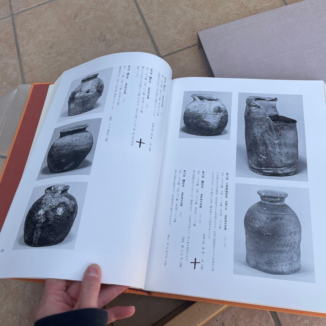 時代別【二千部限定版】古信楽名品図録　骨董　焼物　陶芸　陶器
