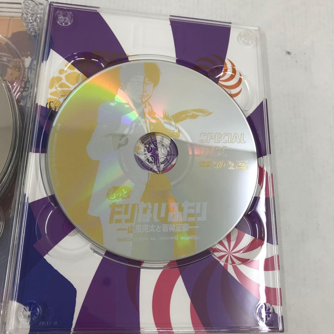 もっとたりないふたり -山里亮太と若林正恭- DVD 3点セット