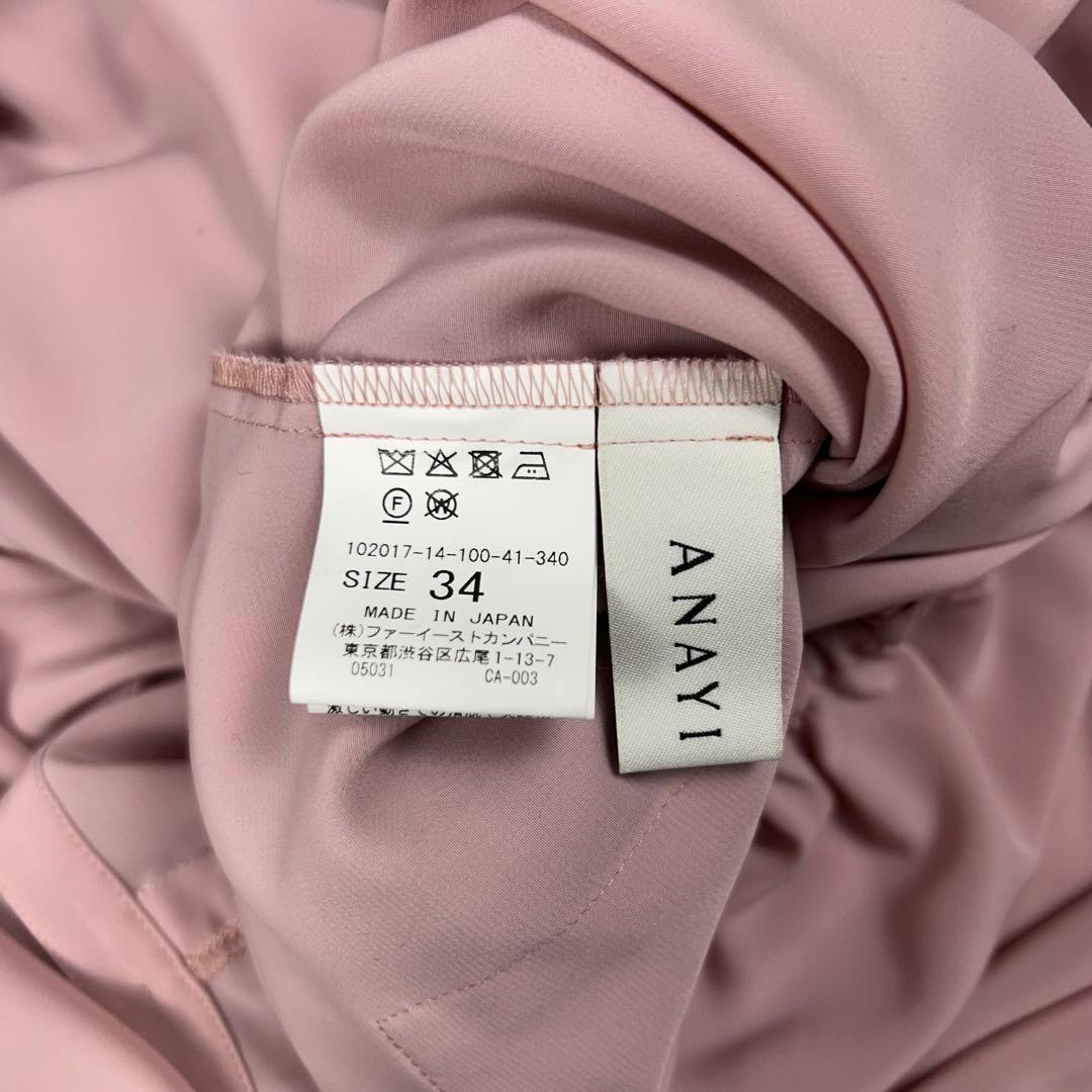 現行♡ANAYI ノーカラーシャツワンピース マキシ丈 バンドカラー ピンク