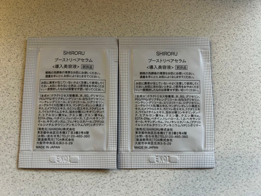 SHIRORU 洗顔料セット