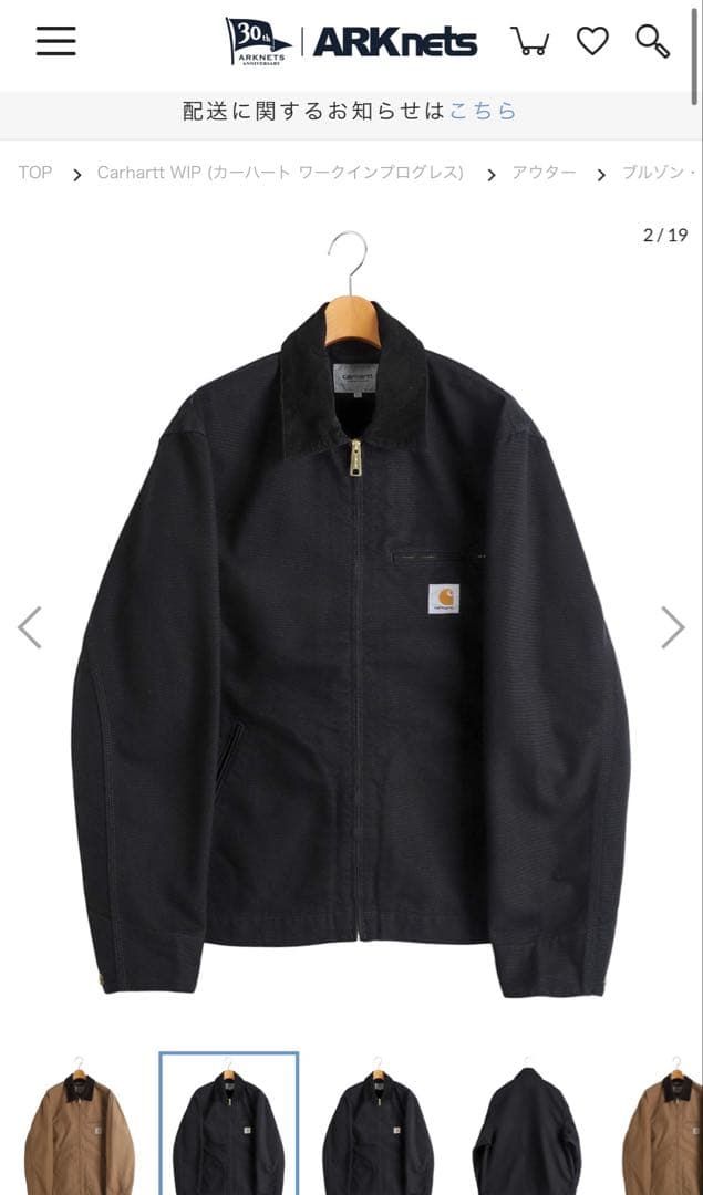 Carhartt wip detroit jacket ブラック