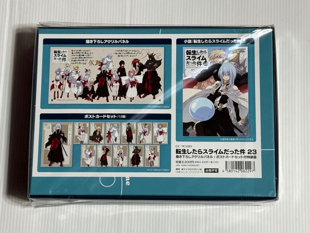 転生したらスライムだった件 全巻セット 小説、ライトノベル、漫画全巻セットです。