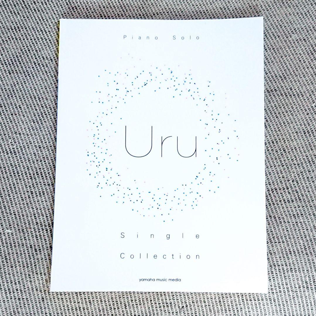 楽譜 譜面「ピアノソロ　Uru Single Collection」プロローグ