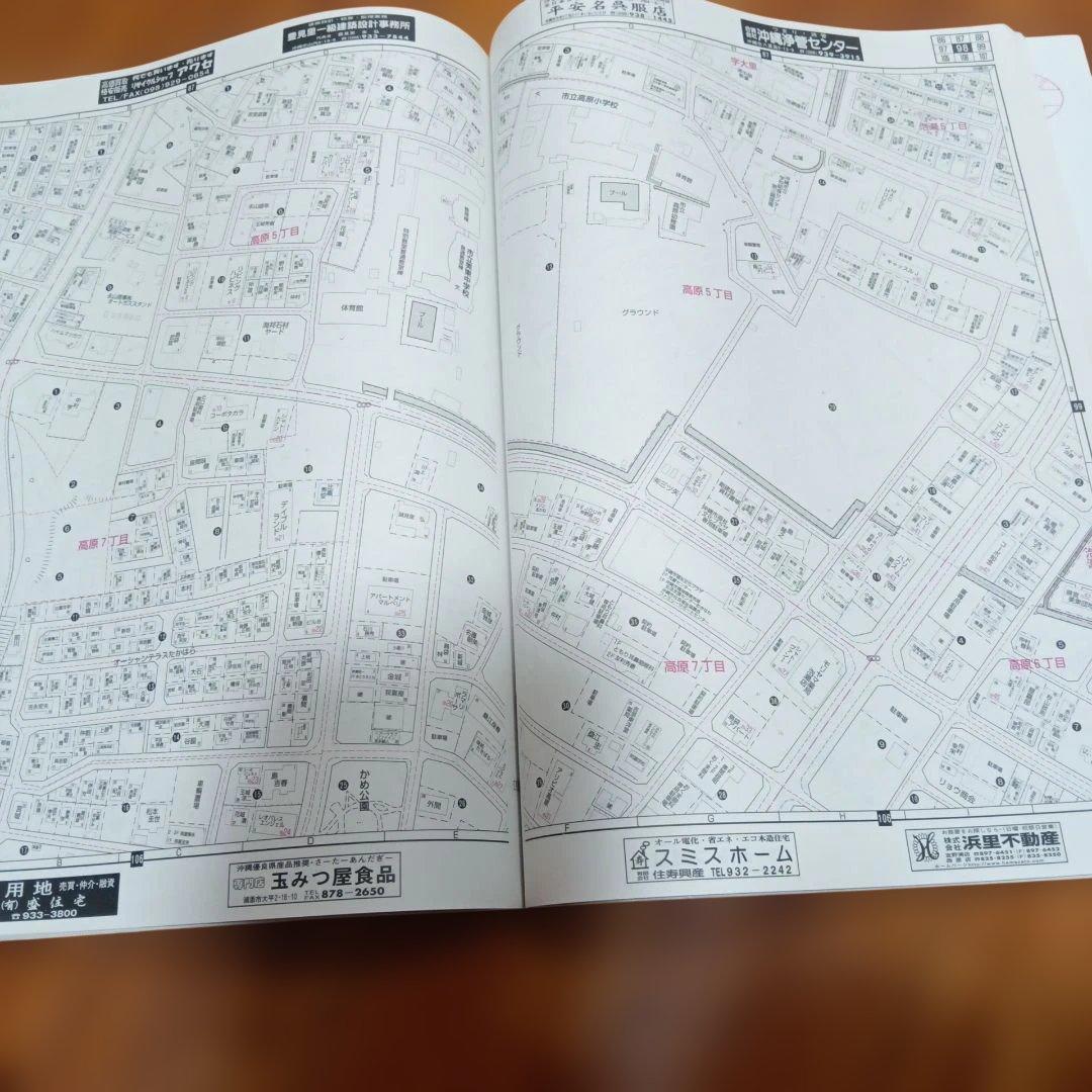 沖縄県　沖縄市　住宅地図　 2006年版 ゼンリン
