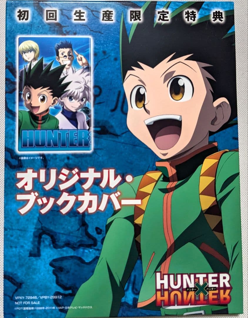 【初回生産限定版】HUNTER HUNTER 選挙編 DVD-BOX