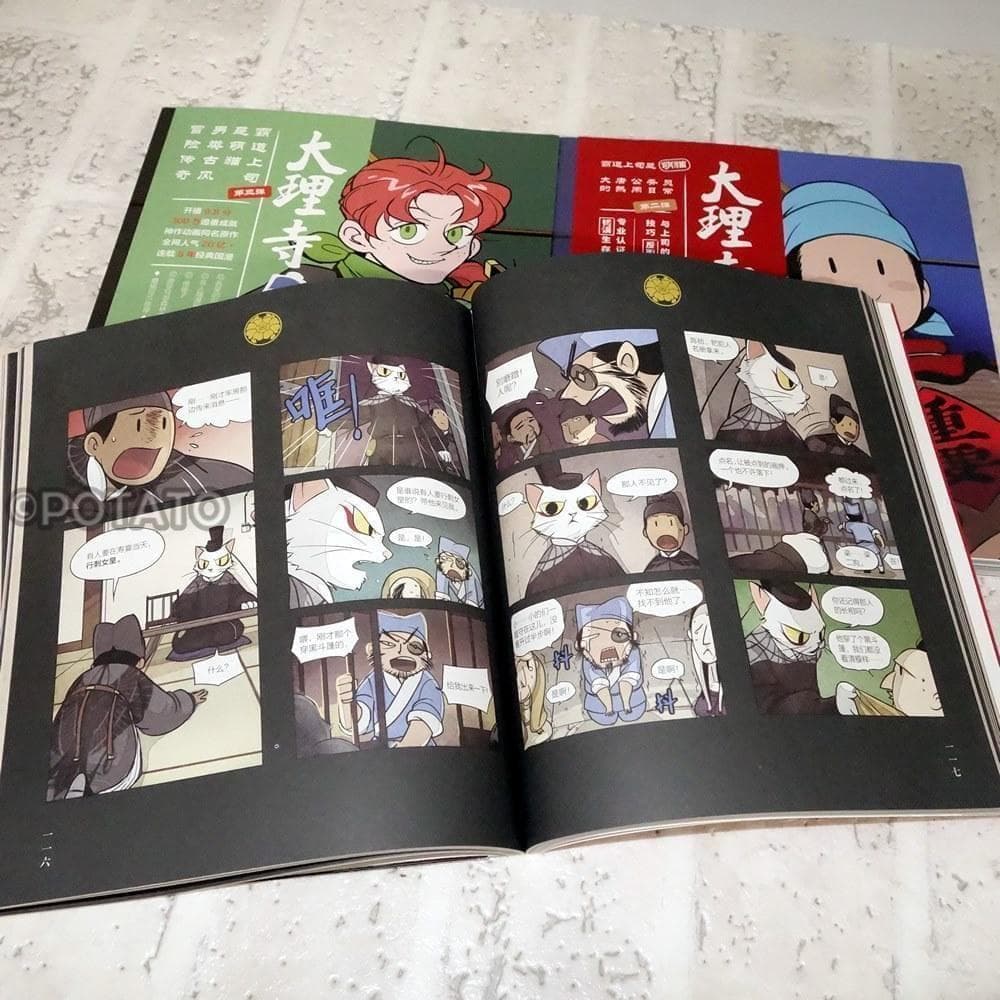 【新品】中国語： 大理寺日志1-3 RC著 3冊セット