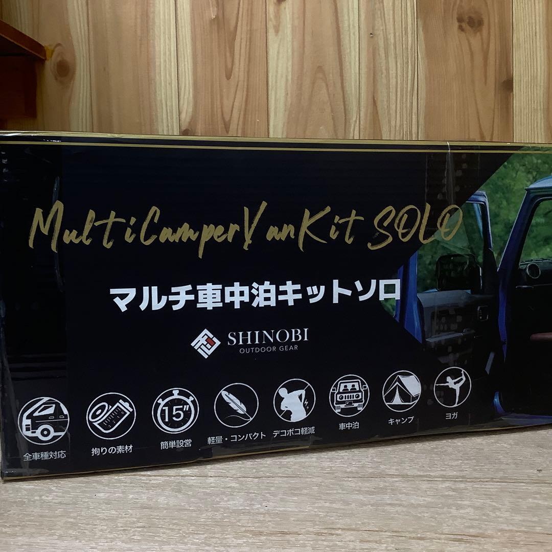 コ*ロ様 【美品】SHINOBIシノビ 車中泊キット ト エアベッド　M　※03