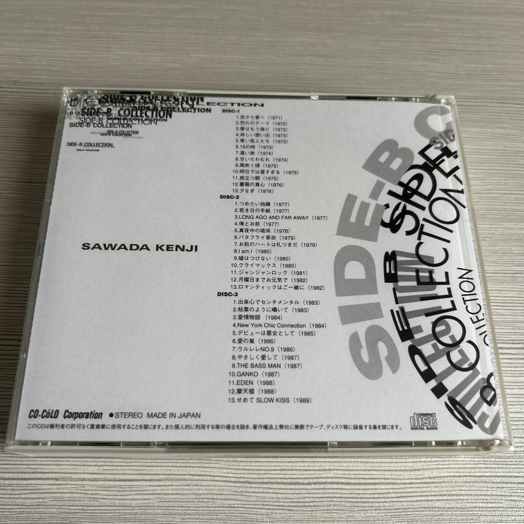 沢田研二 SIDE-B COLLECTION SAWADA KENJI CD