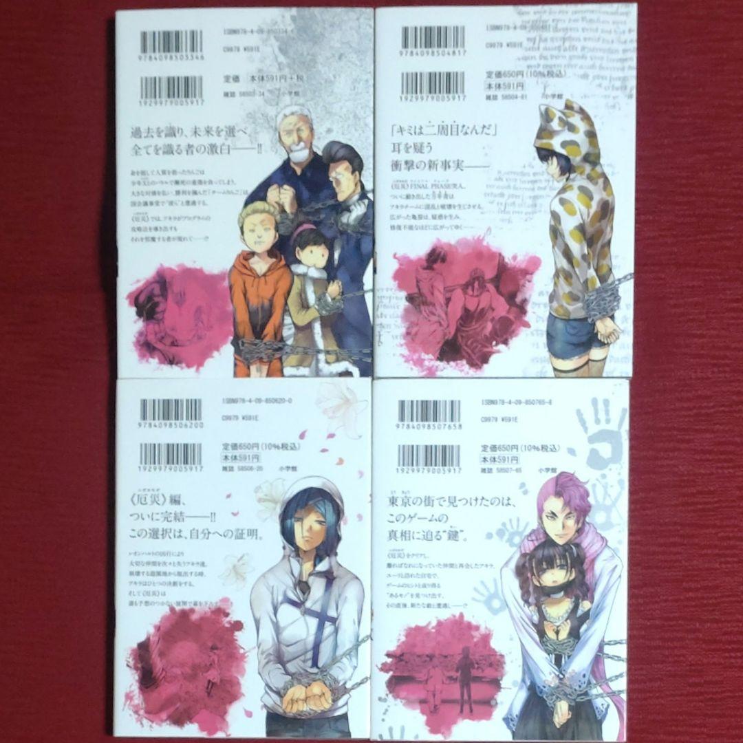 【１８冊セット】出会って5秒でバトル＜1～18巻＞みやこかしわ　はらわたさいぞう