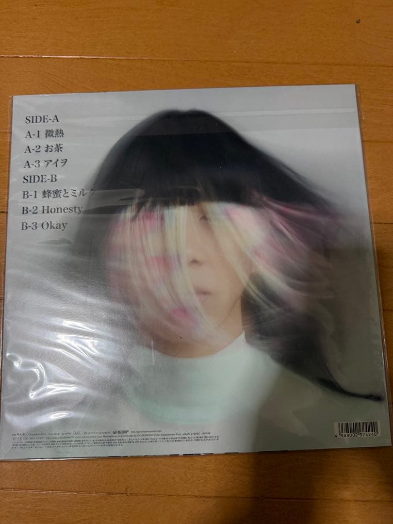 今週からツアー！UA レコード　are U ロマンティック