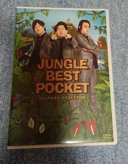 芸人DVD