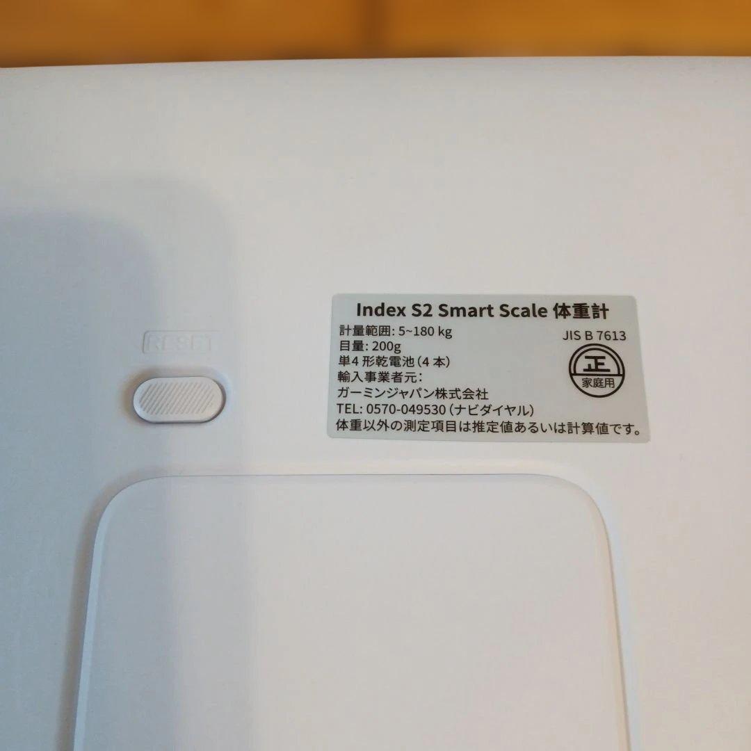 GARMIN INDEX S2 体重計