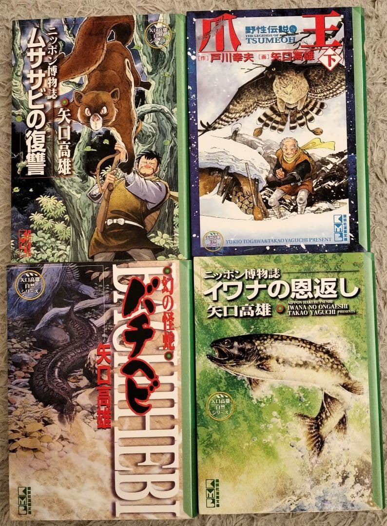 釣りキチ三平 文庫ほか　全46冊セット！！