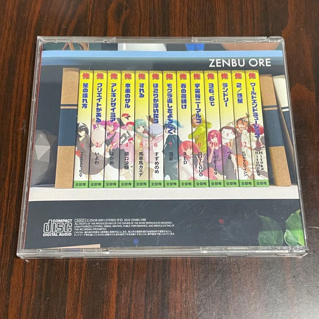 全部俺 ボカロ V.A. CD