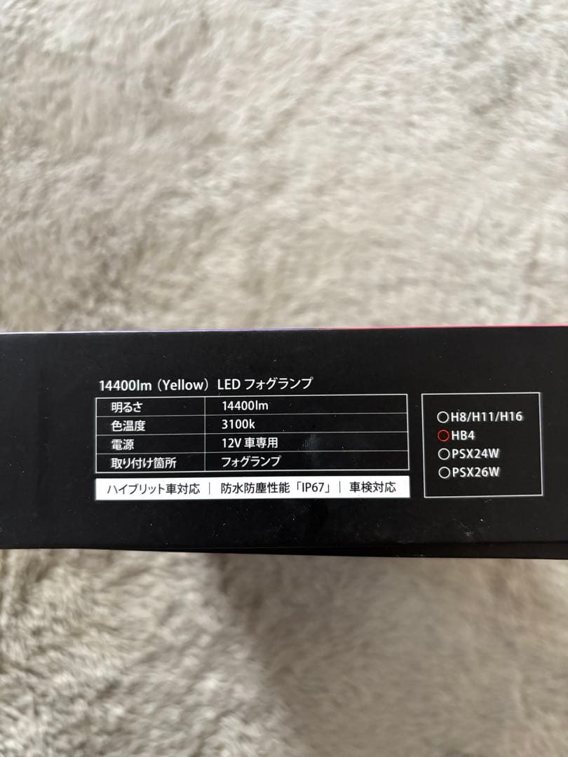 ヴェレーノ　14400lm LEDフォグランプ　hb4とh11 最終値下げ