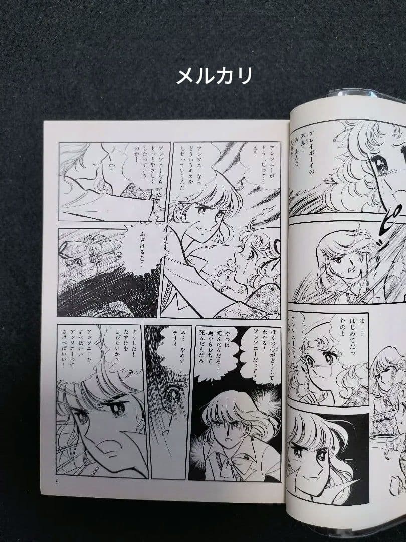 ■クリアブックカバー付き「キャンディ・キャンディ」文庫版●全巻セット