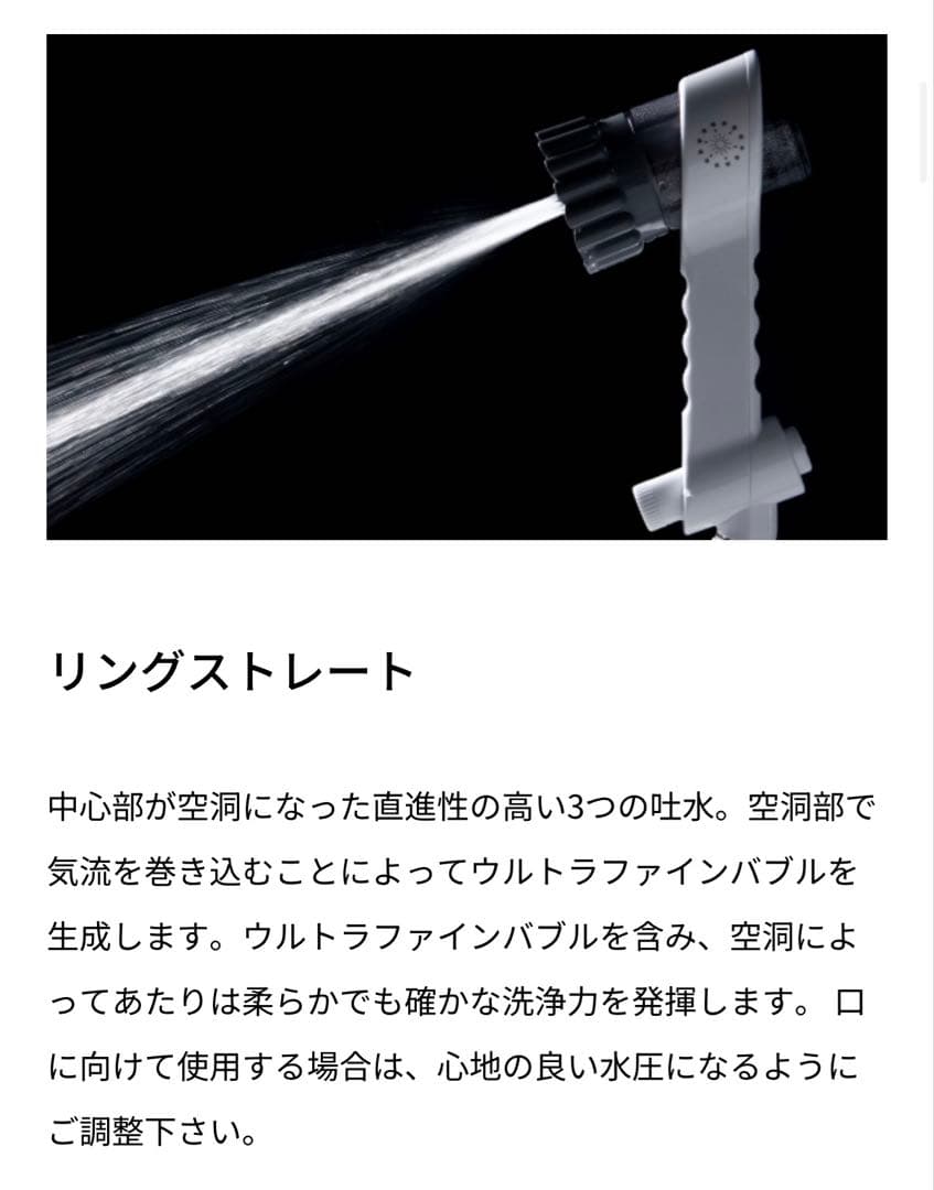 【新品未使用】Mirable zero ウルトラファインバブルシャワーヘッド