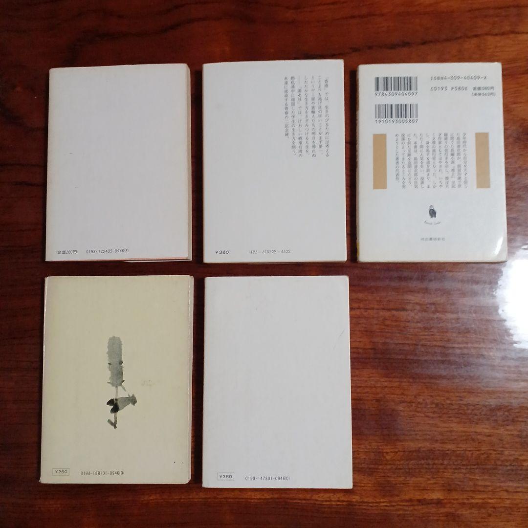 直木賞受賞文庫5冊セットです。
