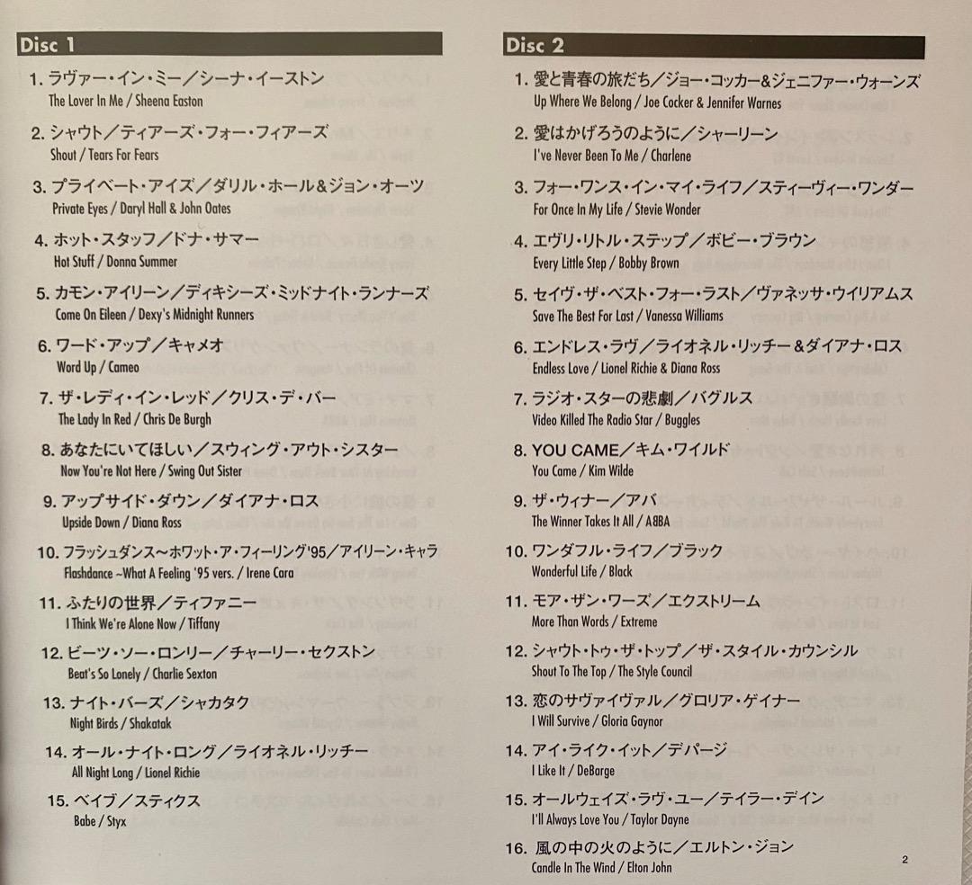 80年代アメリカンポップス全９１曲CD 全曲日本語訳付