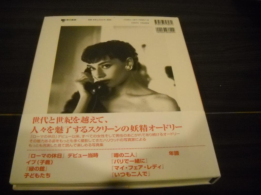 ●オードリー・ヘップバーン特集●≪新品未開封DVD BOX＆写真集≫２作品セット