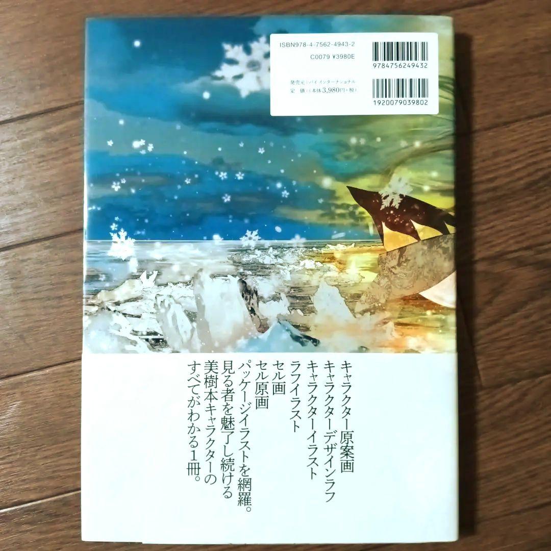美樹本晴彦キャラクターワークス　甲鉄城のカバネリ / 超時空要塞マクロス
