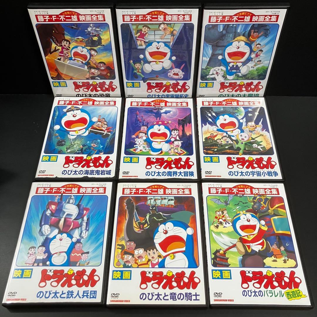 【新品ケース収納】 映画ドラえもん 大山のぶ代 DVD 全25巻 DVD アニメ